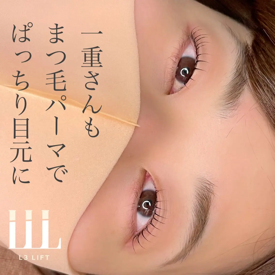 マツエク・マツパ 一重×まつ毛パーマ Visage YUKAのマツエク・マツパデザイン