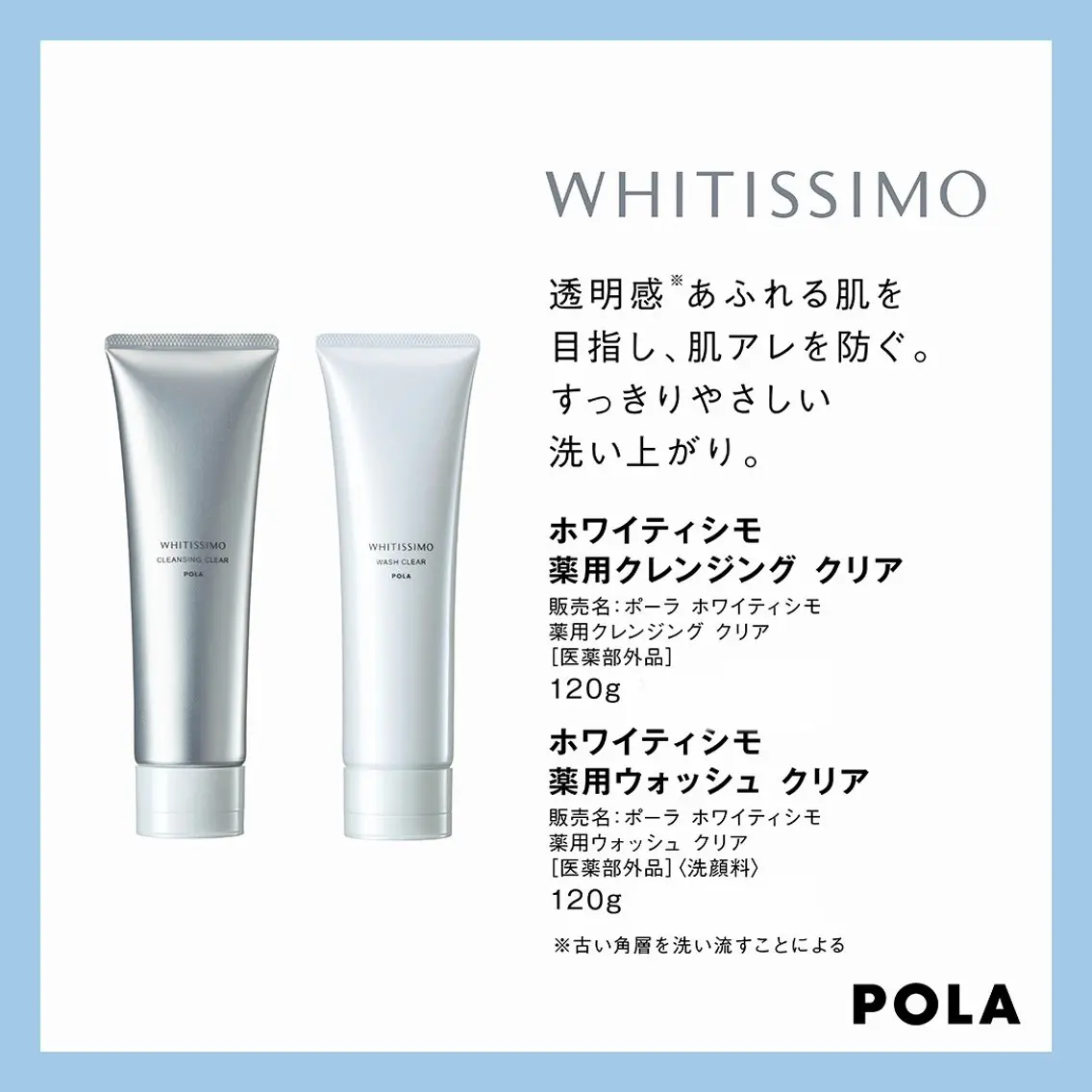 エステ リラク POLA鵜沼 なおのエステ・リラクイメージ