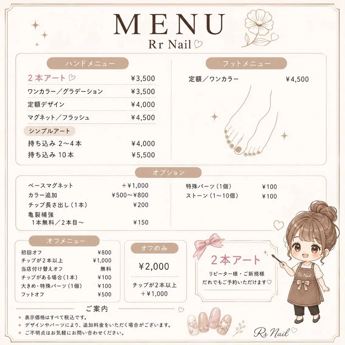 ショート Rr Nailのネイルデザイン