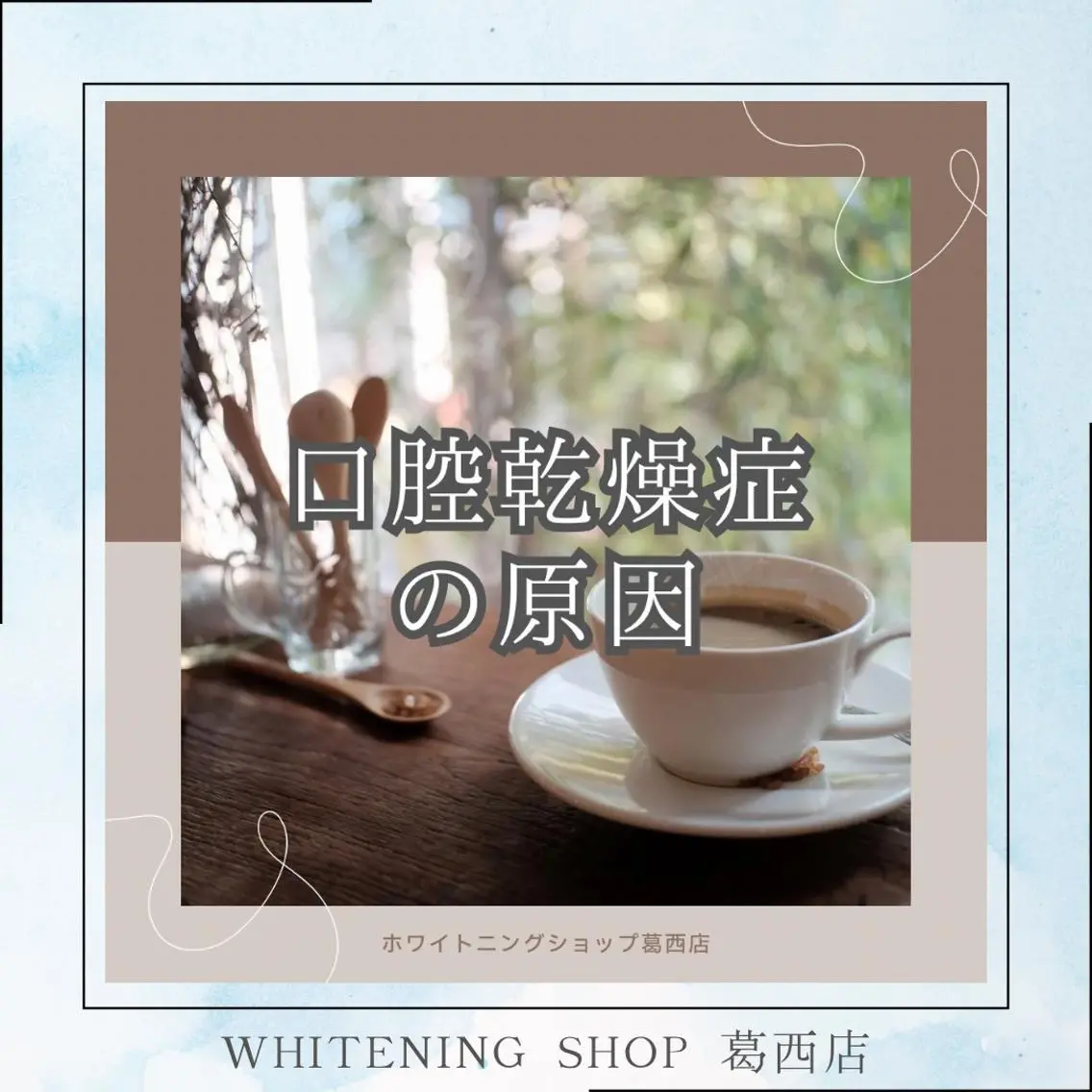 メンズ その他 ホワイトニング ショップ葛西店のその他イメージ