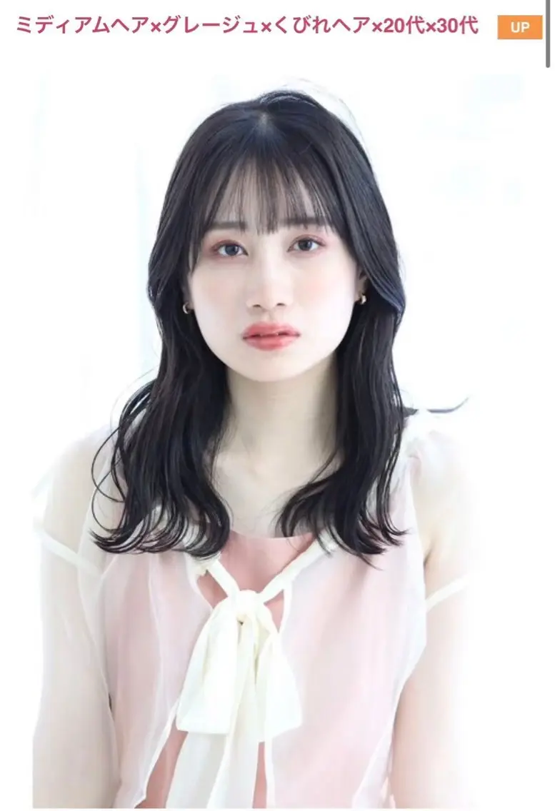 セミロング 🕊️池袋美容室🌳 albero武田藍花のヘアスタイル