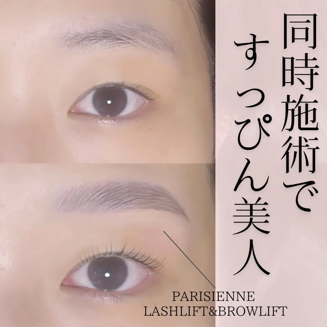 マツエク・マツパ Rafre【ラフレ】 タカヤマのマツエク・マツパデザイン