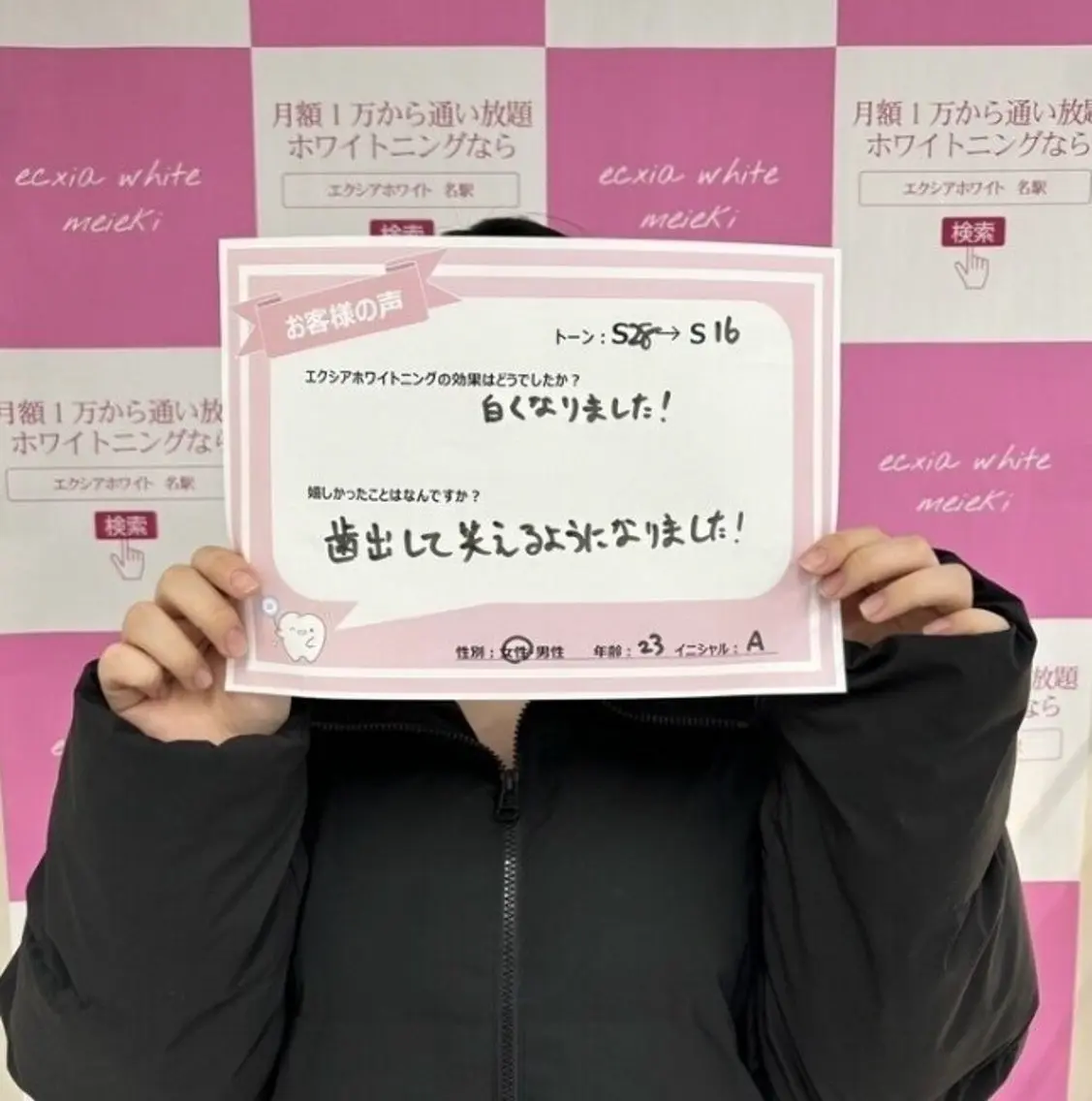 セルフホワイトニング エクシア西宮北口店のその他イメージ