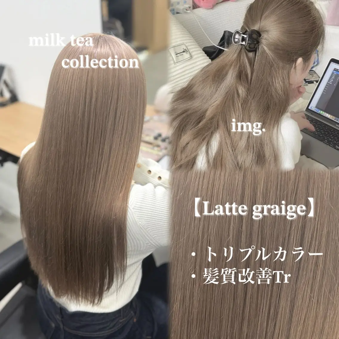 ロング カラー ヘアカラー トリートメント NAMI🤎ブラウン &ミルクティー🤍のヘアスタイル