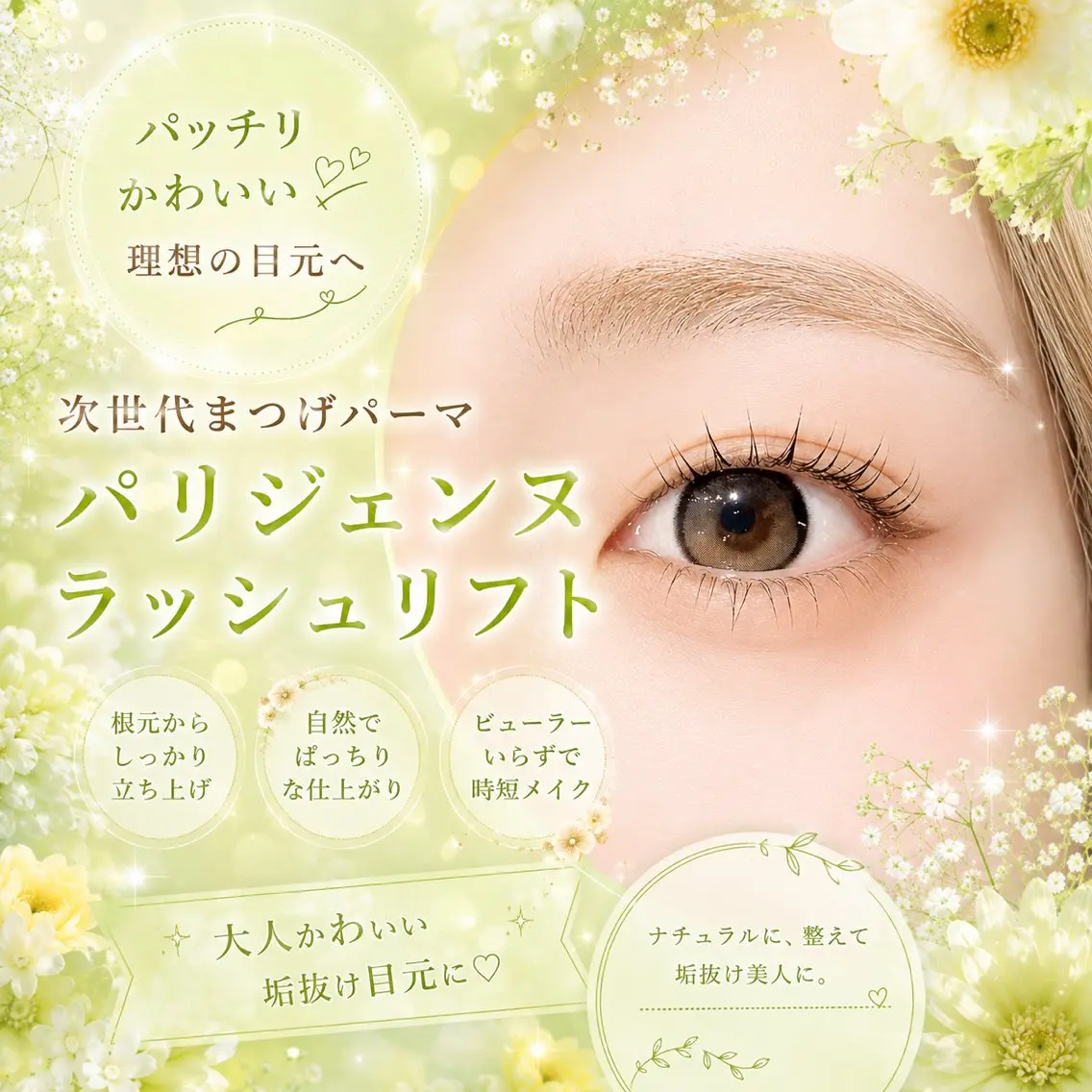 マツエク・マツパ 森田 あゆみの眉毛・アイブロウイメージ