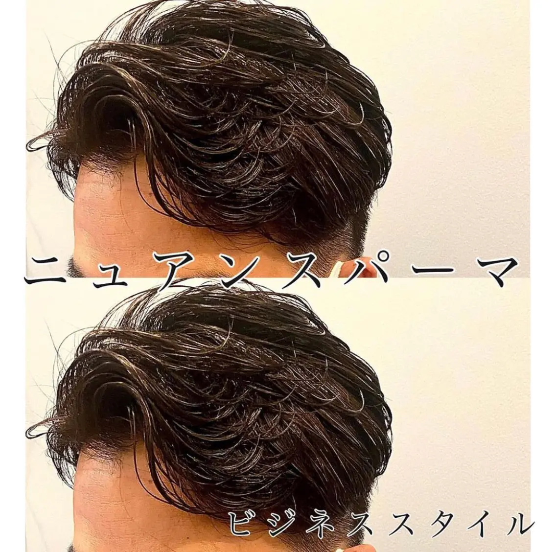 パーマ メンズ カット パーマ トリートメント 似合う髪型が 分からない方へのヘアスタイル