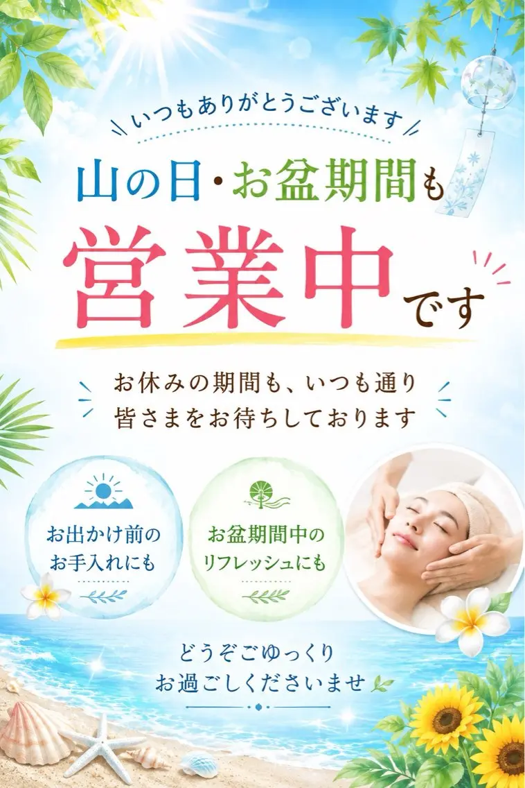 岩崎 .のエステ・リラクイメージ