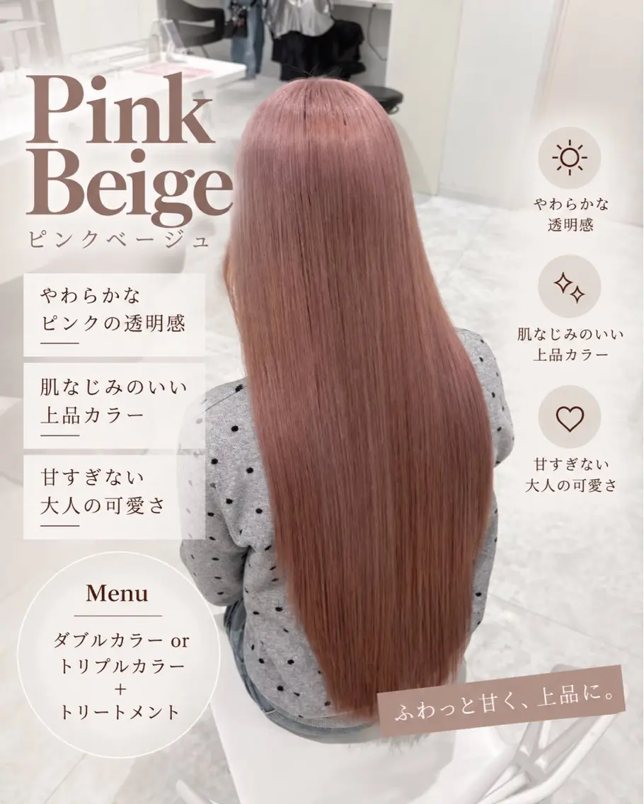 ロング ヘアカラー トリートメント 透明感🤍×髪質改善 🫧Kaitoのヘアスタイル