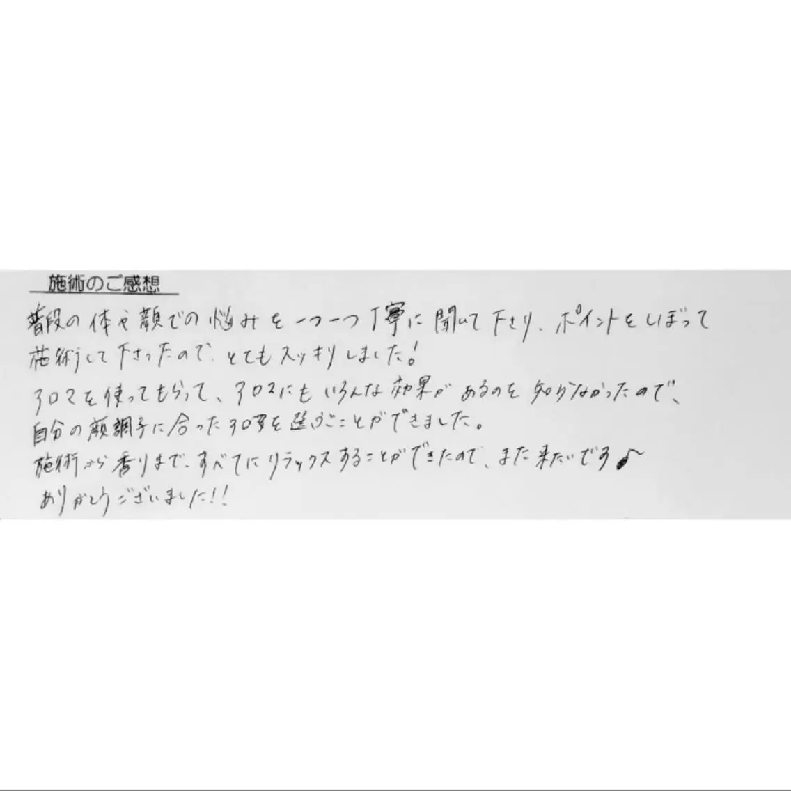 エステ リラク Luna time 整体院 金子ゆかのエステ・リラクイメージ