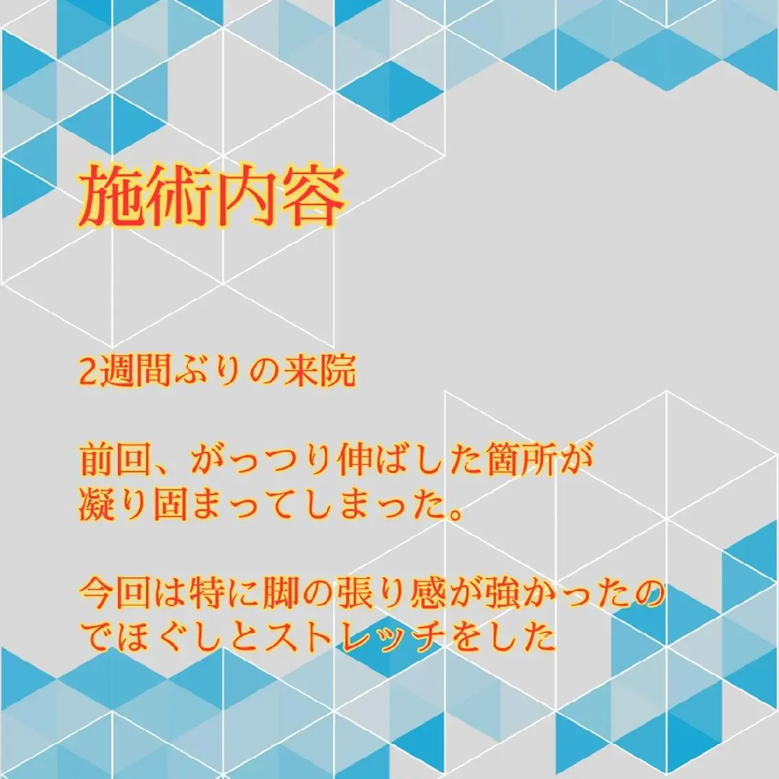 美容整体師 杉内界喜のエステ・リラクイメージ