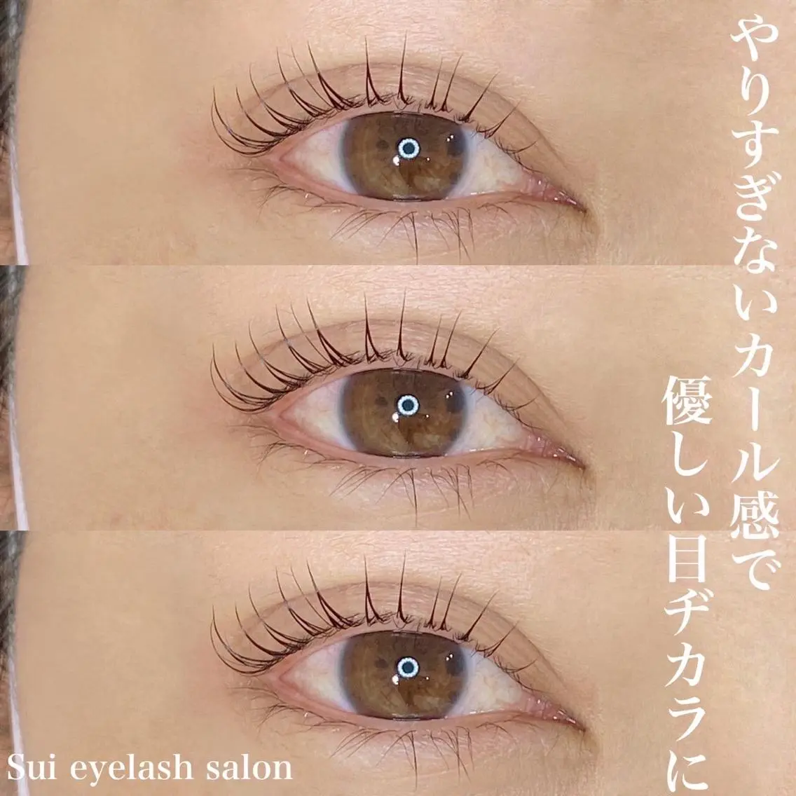 マツエク・マツパ 一重×まつ毛パーマ Sui eyelashのマツエク・マツパデザイン