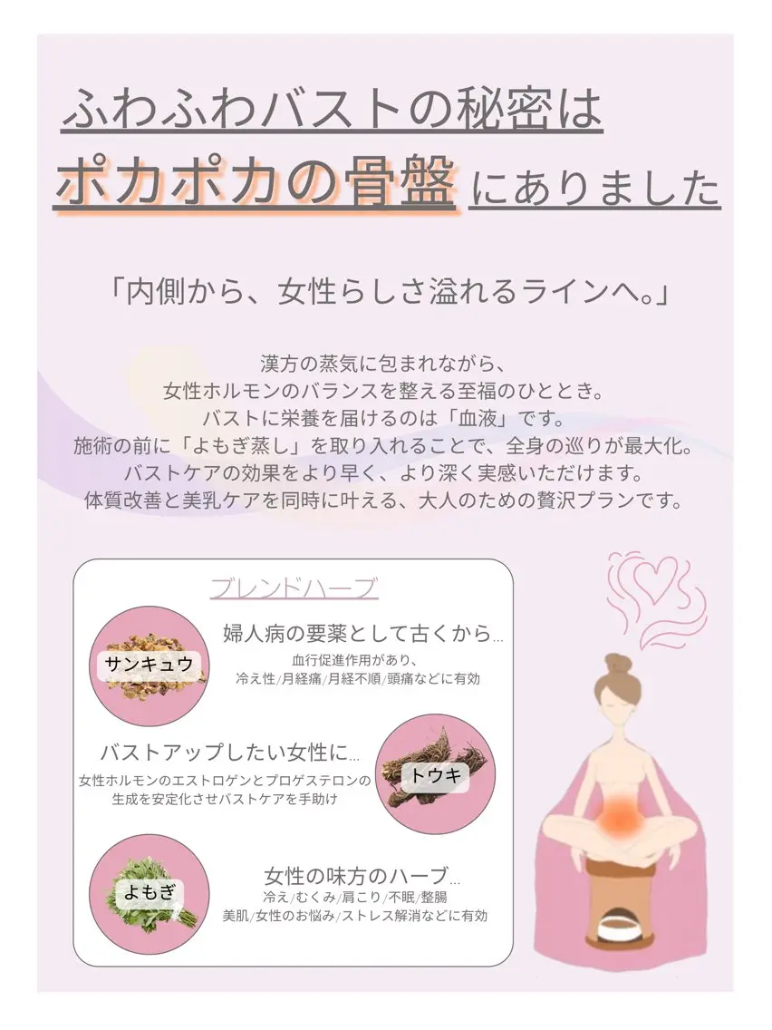 エステ リラク バスト専門Kiana 風のエステ・リラクイメージ