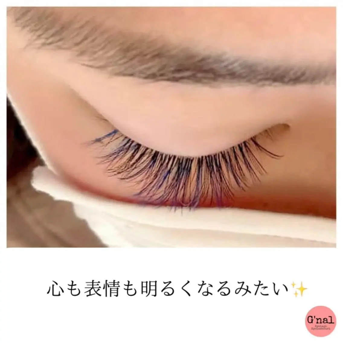 マツエク・マツパ マツエク G'nal *Moriharaのマツエク・マツパデザイン