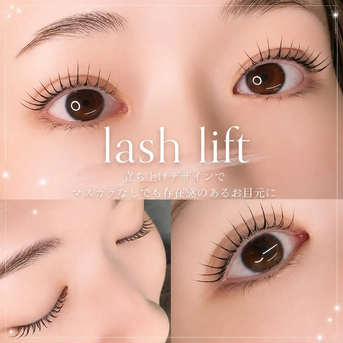 マツエク・マツパ Fi-Ne eye ✴︎しおりのマツエク・マツパデザイン