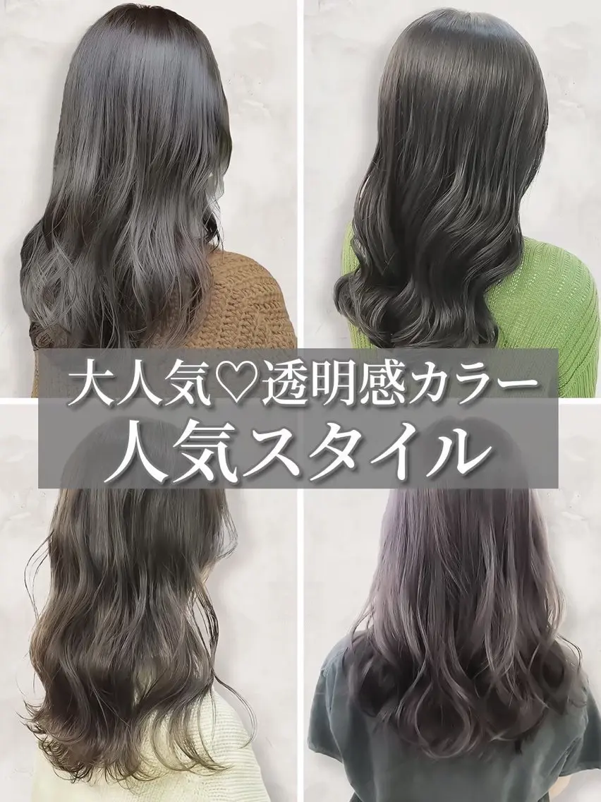 ロング カット ヘアカラー トリートメント 【明石の艶髪神様】 染澤尋統のヘアスタイル