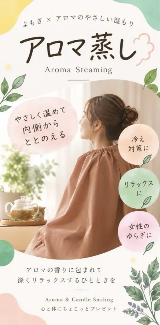 Smiling Asamiのエステ・リラクイメージ