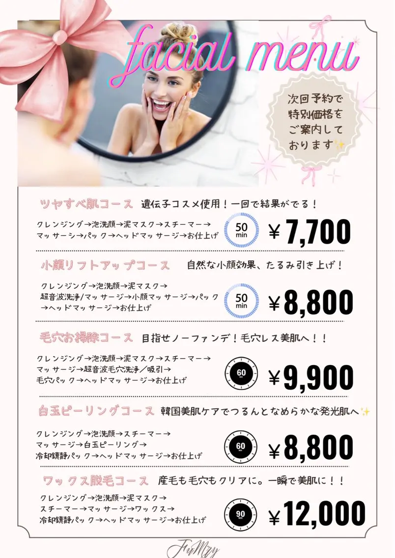 エステ FUWARY beauty&spaのエステ・リラクイメージ