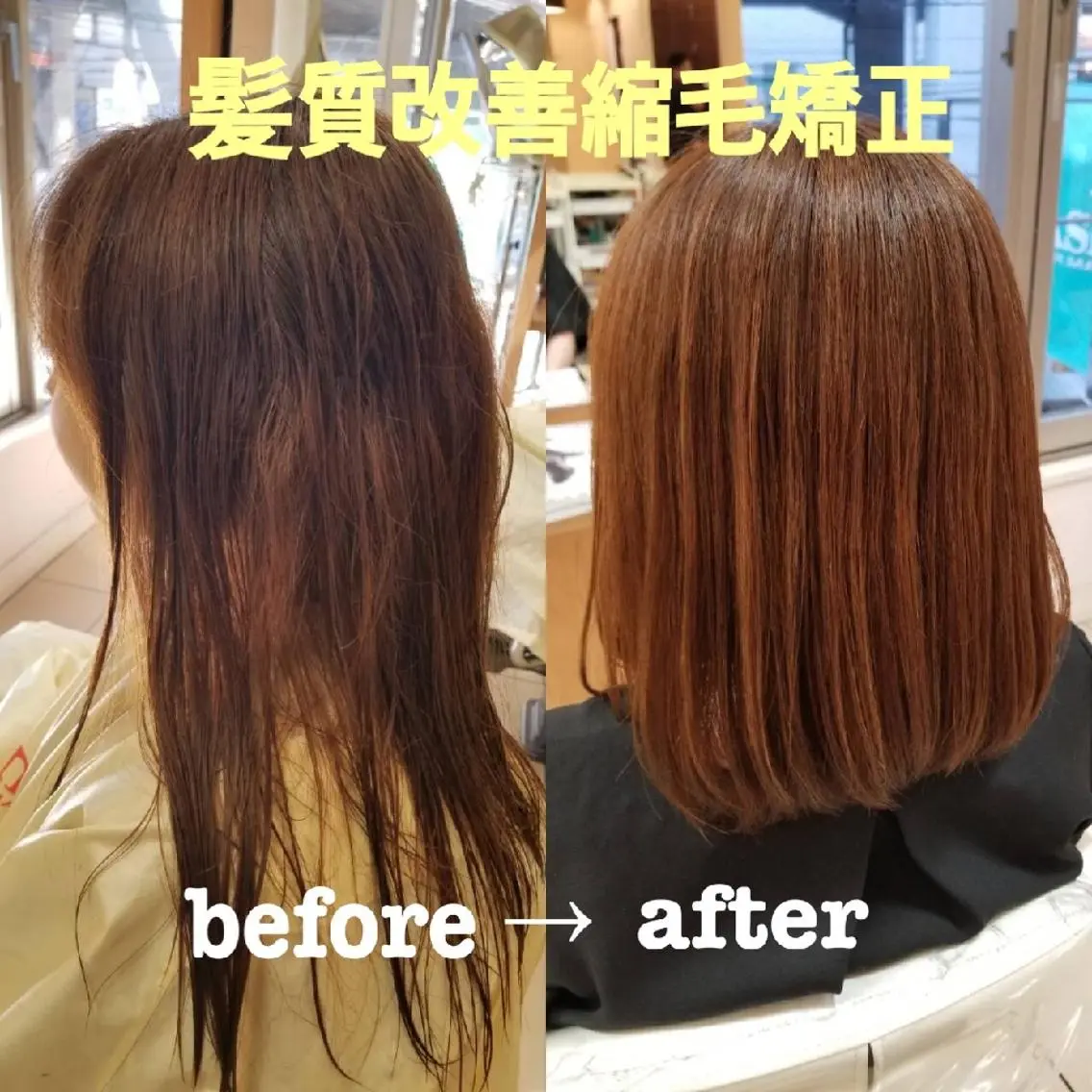 ミディアム 縮毛矯正 トリートメント 髪質改善特化美容師 小林和哉のヘアスタイル