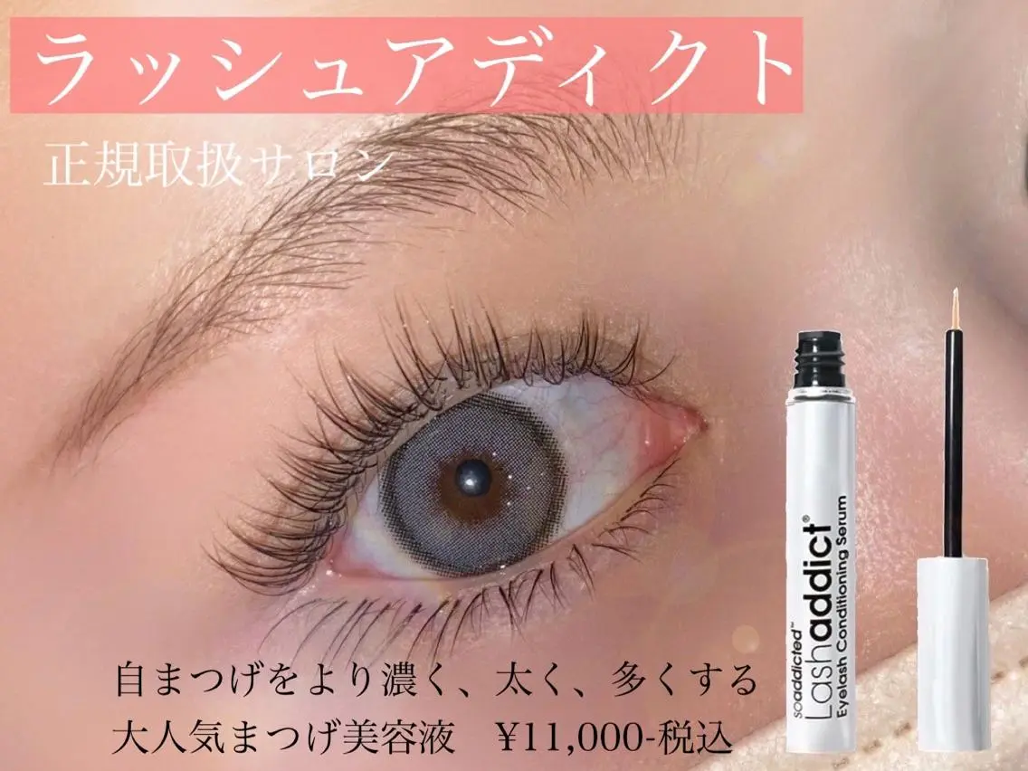 🩶当月限定🩶✨ドールリフトカール(まつ毛パーマ)+ラッシュアディクト1本プレゼント🎁✨の写真