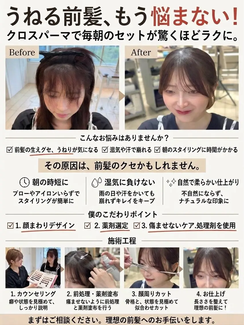 ロング カット ヘアカラー パーマ トリートメント 表参道小顔カット前髪 割れ改善クロスパーマのヘアスタイル