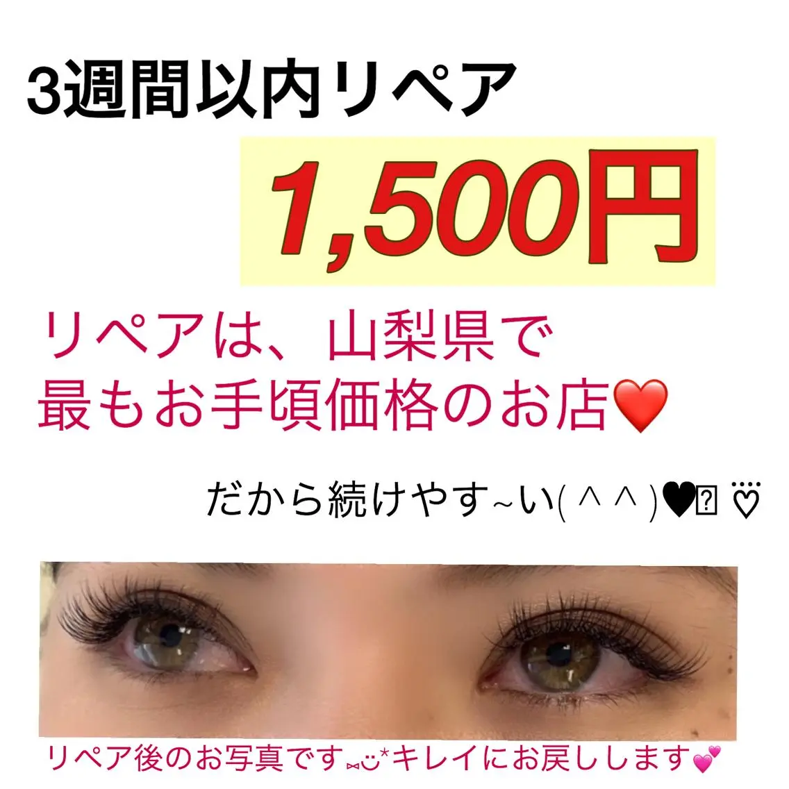 マツエク・マツパ 石田 綾のマツエク・マツパデザイン