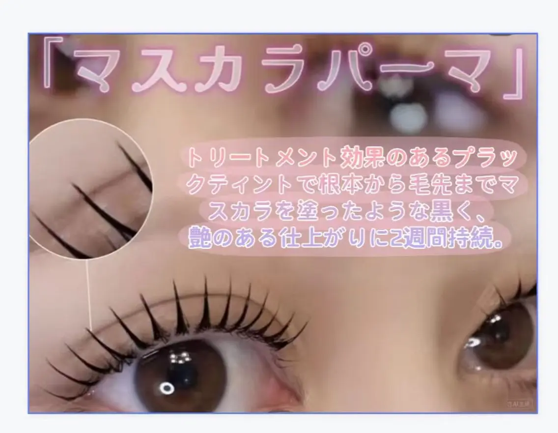 マツエク・マツパ Rili beautyゆみのマツエク・マツパデザイン