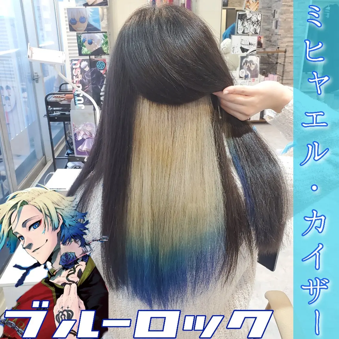 ロング カラー ブロンド ブルーカラー デザインカラー グラデーションカラー ハイトーンカラー ヘアカラー トリートメント 派手髪/ハイトーン/ エクステ✨ユウキのヘアスタイル