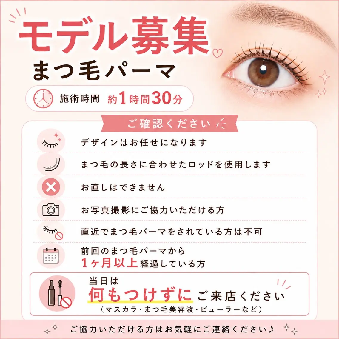 マツエク・マツパ MORE Yuriのマツエク・マツパデザイン
