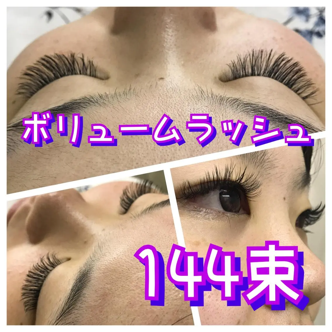 マツエク・マツパ 付け放題 ボリュームラッシュ linda lashesのマツエク・マツパデザイン