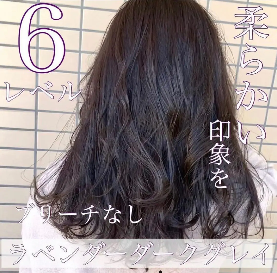 カラー ヘアカラー トリートメント ブリーチなしで 全国から予約殺到♡のヘアスタイル