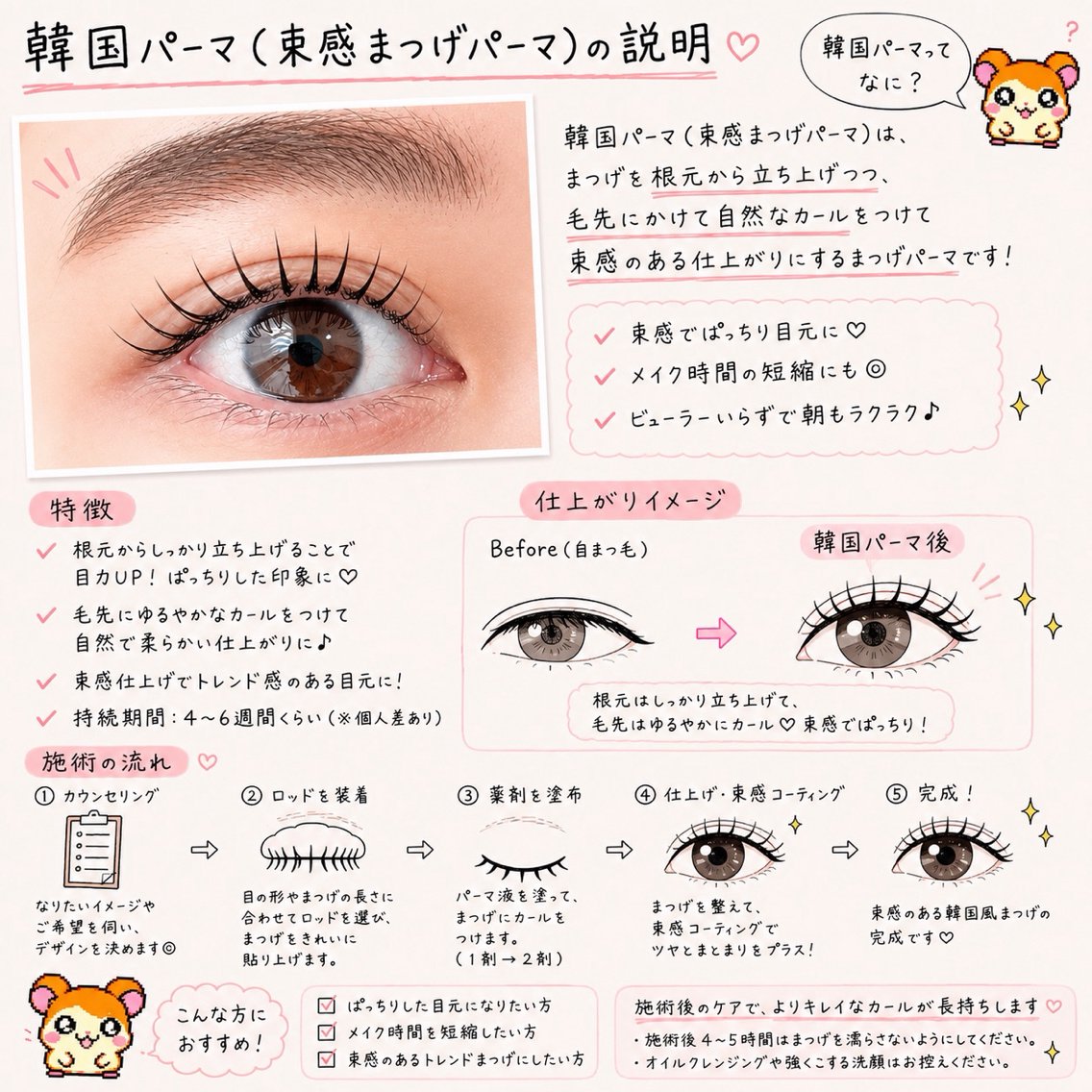 マツエク・マツパ 韓国風マツエク 🎀LOLO 河原町店‎🤍のマツエク・マツパデザイン