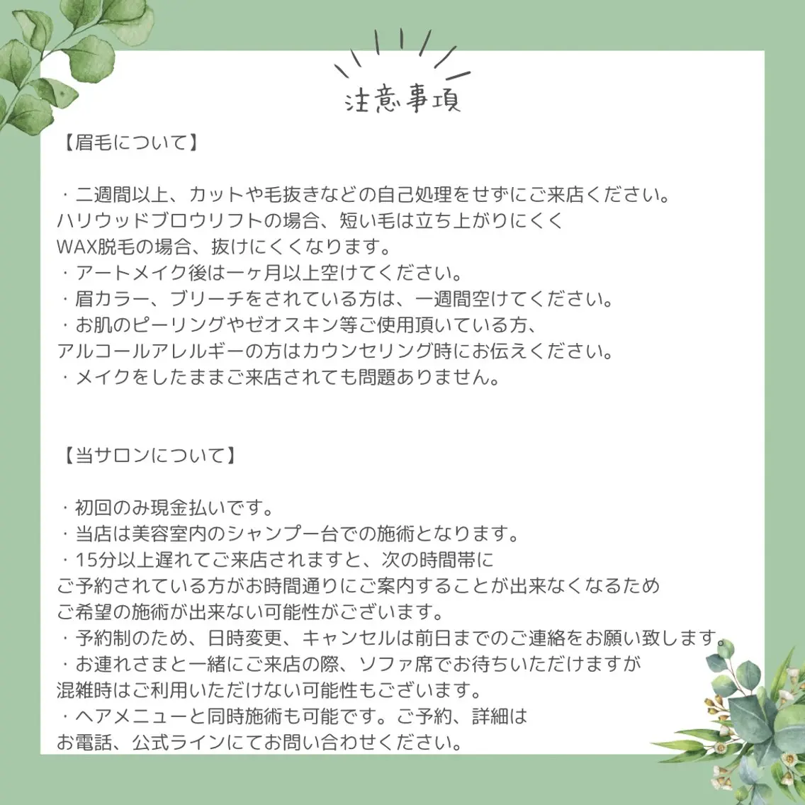 アイブロウ colett関目高殿 NATSUMIのマツエク・マツパデザイン