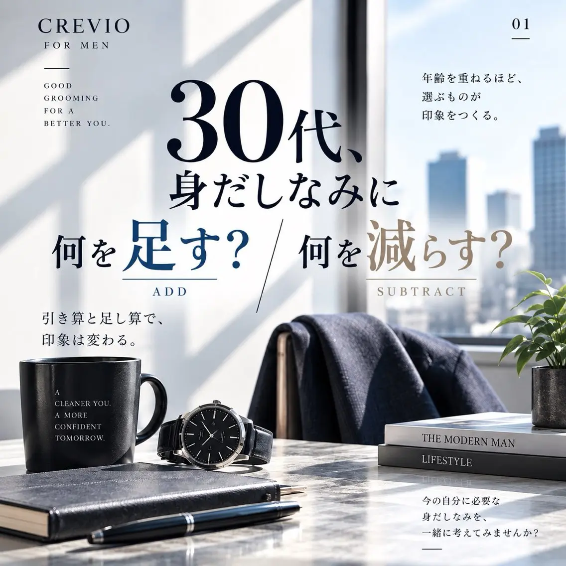 メンズ 脱毛サロン CREVIOのエステ・リラクイメージ