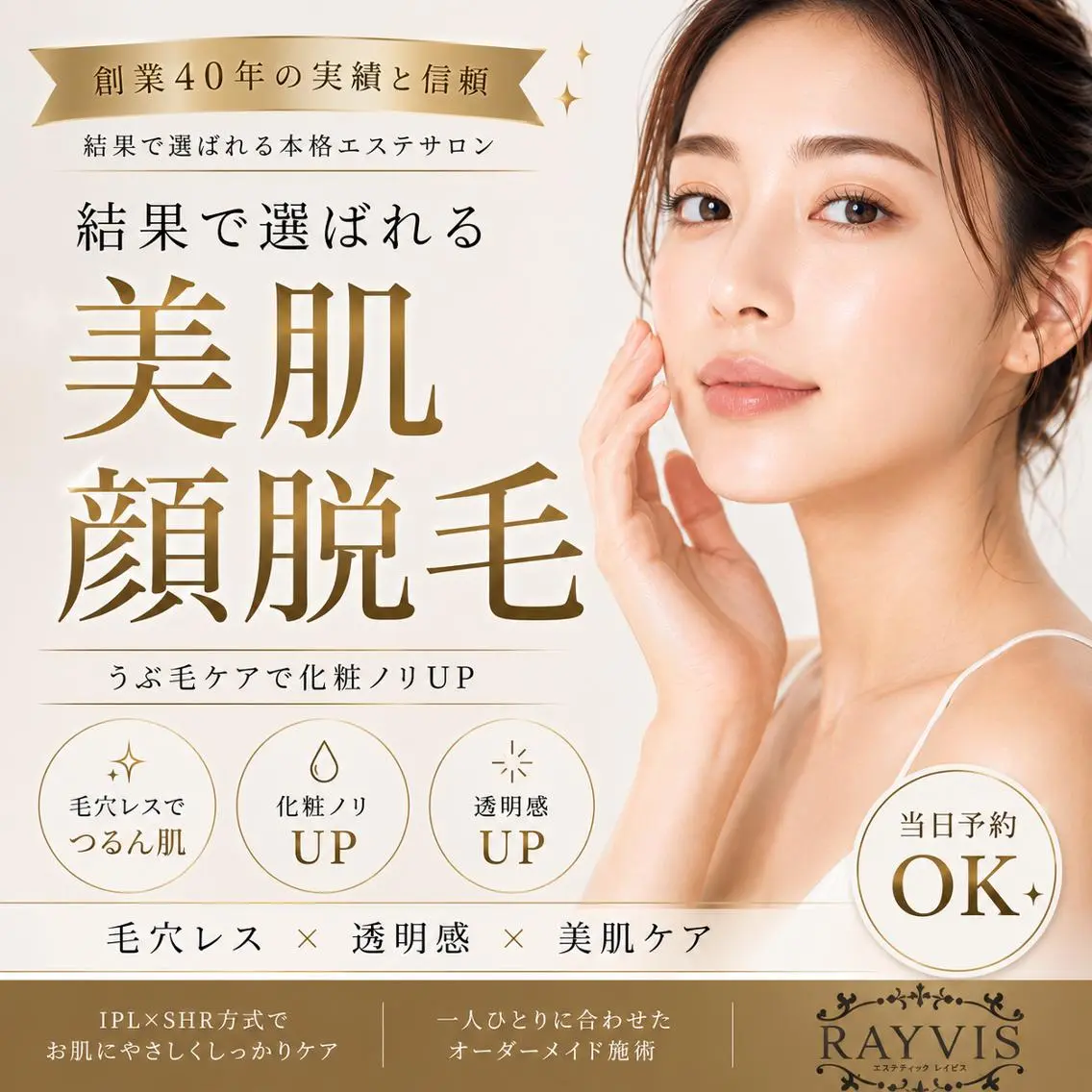 エステ リラク 🎀KADO 【レイビス川崎】🎀のエステ・リラクイメージ