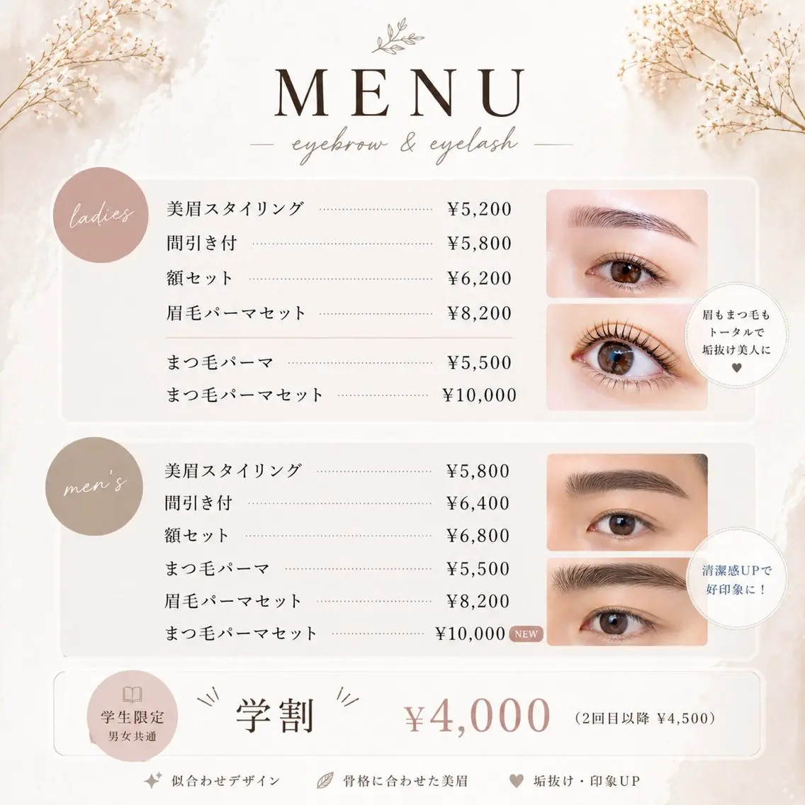 アイブロウ NEWOPEN 💎sakaの眉毛・アイブロウイメージ