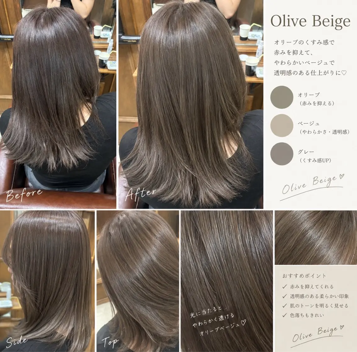ミディアム カラー ベージュカラー 透明感カラー オリーブベージュ モネ｜CLUTCH ワンカラーモデルのヘアスタイル