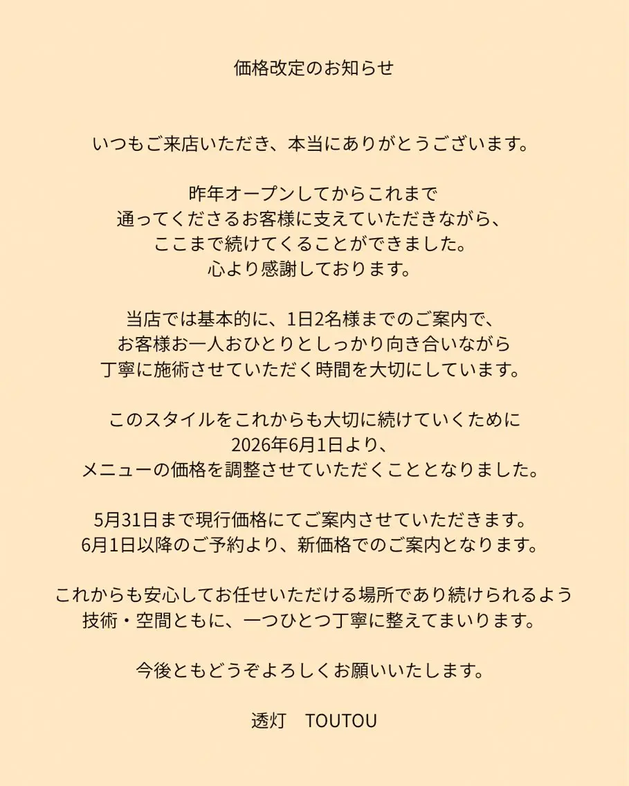 ネイル 透灯 TOUTOU 🪄のネイルデザイン