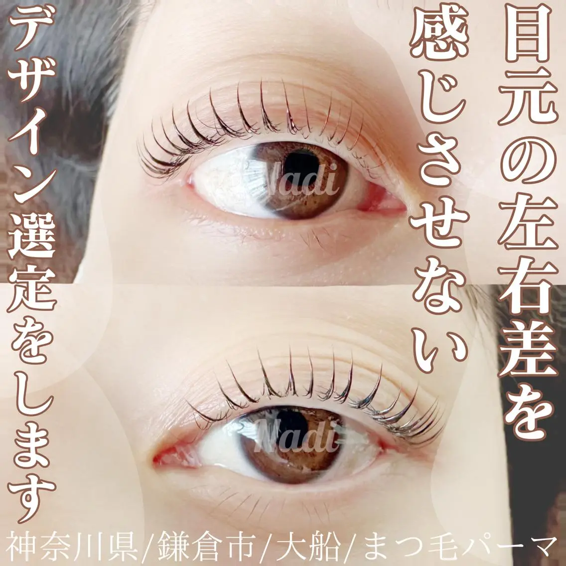 マツエク・マツパ ハーブピーリング /KAEDEのエステ・リラクイメージ