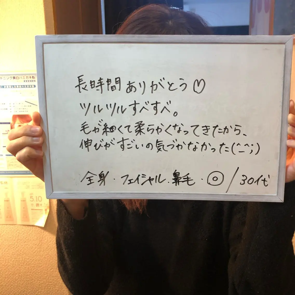 Re.lien 白子菜美のエステ・リラクイメージ