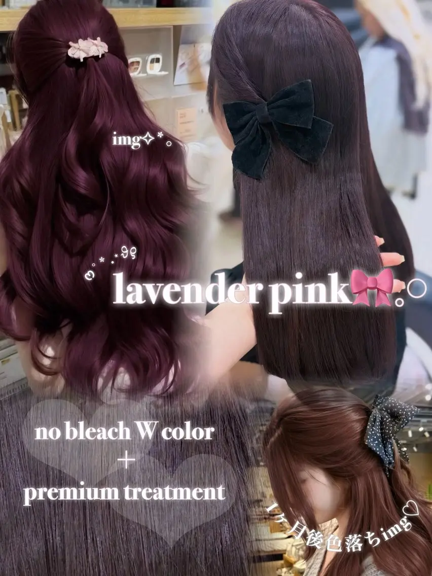 カラー ヘアカラー トリートメント ベージュ・ラベンダー カラー🎀りりのヘアスタイル