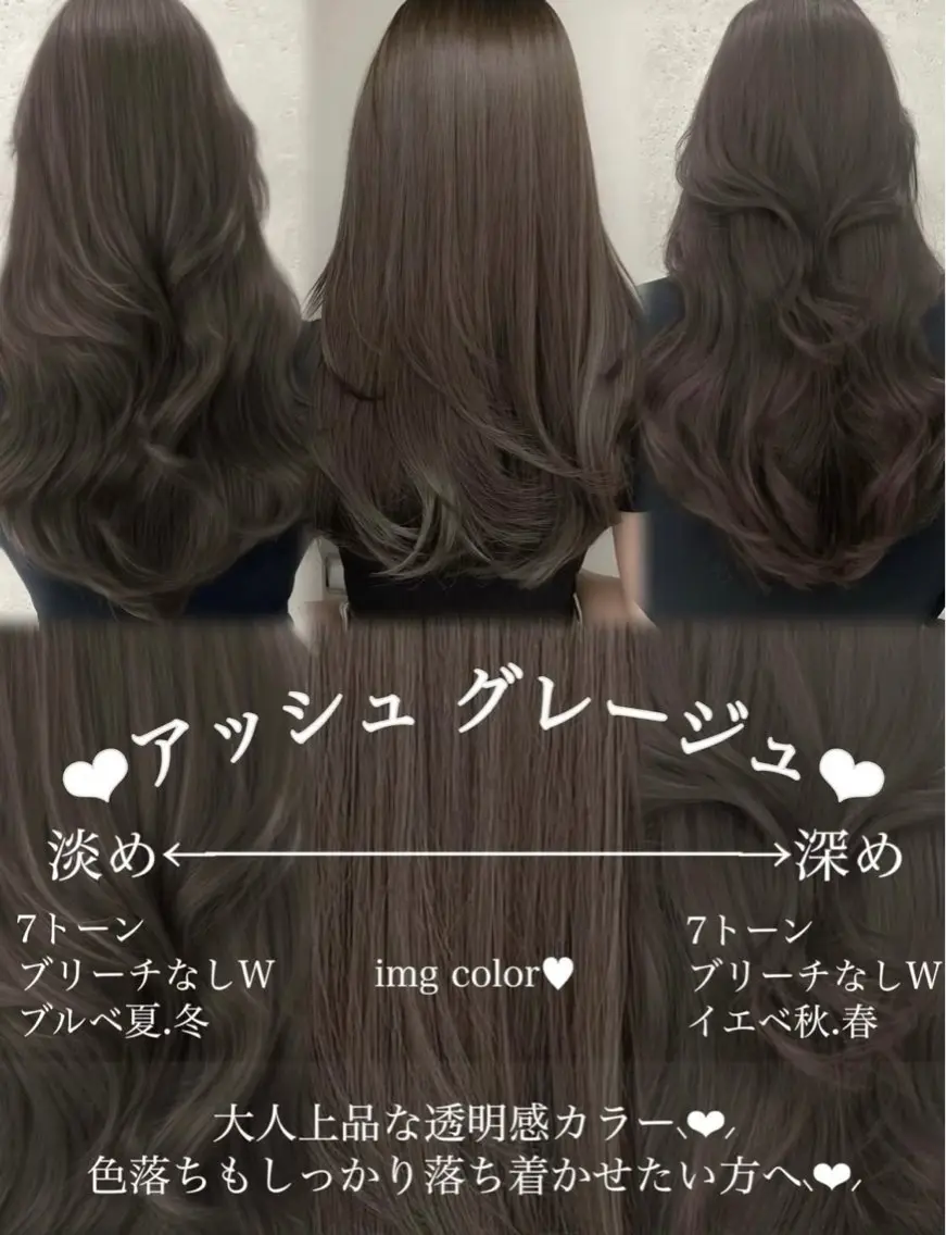 カラー カット ヘアカラー トリートメント レイヤー/髪質改善 縮毛/ハッシュカットのヘアスタイル
