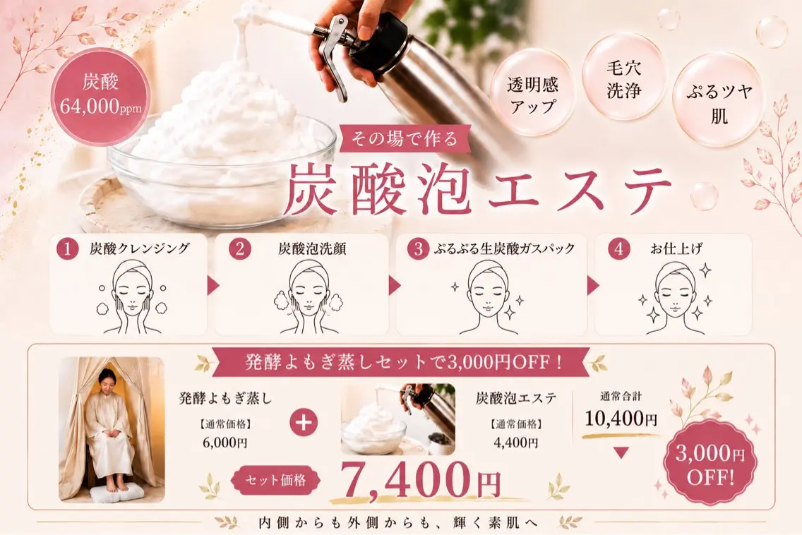 その他 肌活＋温活サロン ハレオンナのその他イメージ