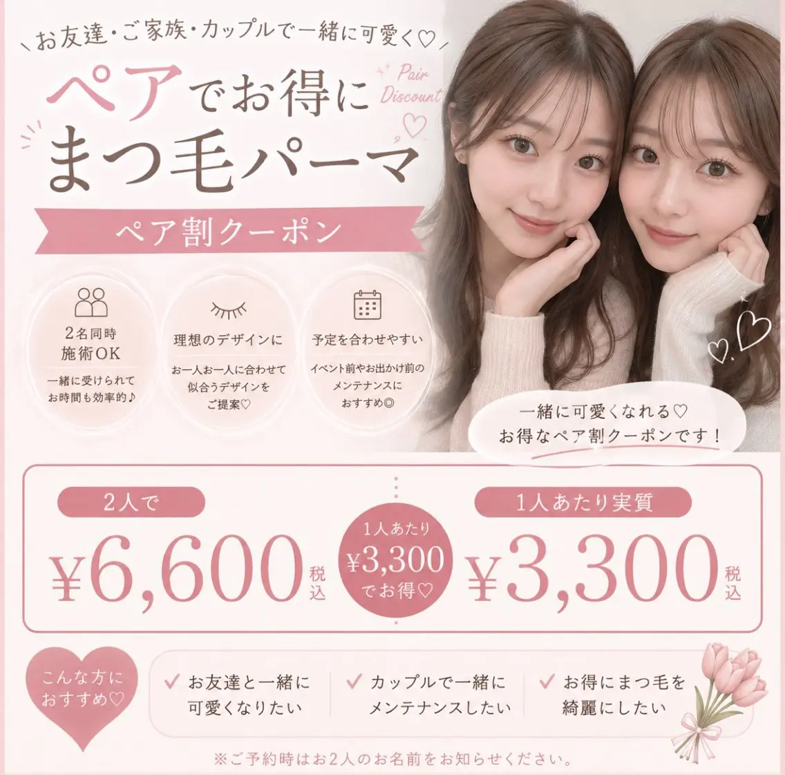 マツエク・マツパ マツパ 韓国風束感マツエク まつパ akane♡のマツエク・マツパデザイン