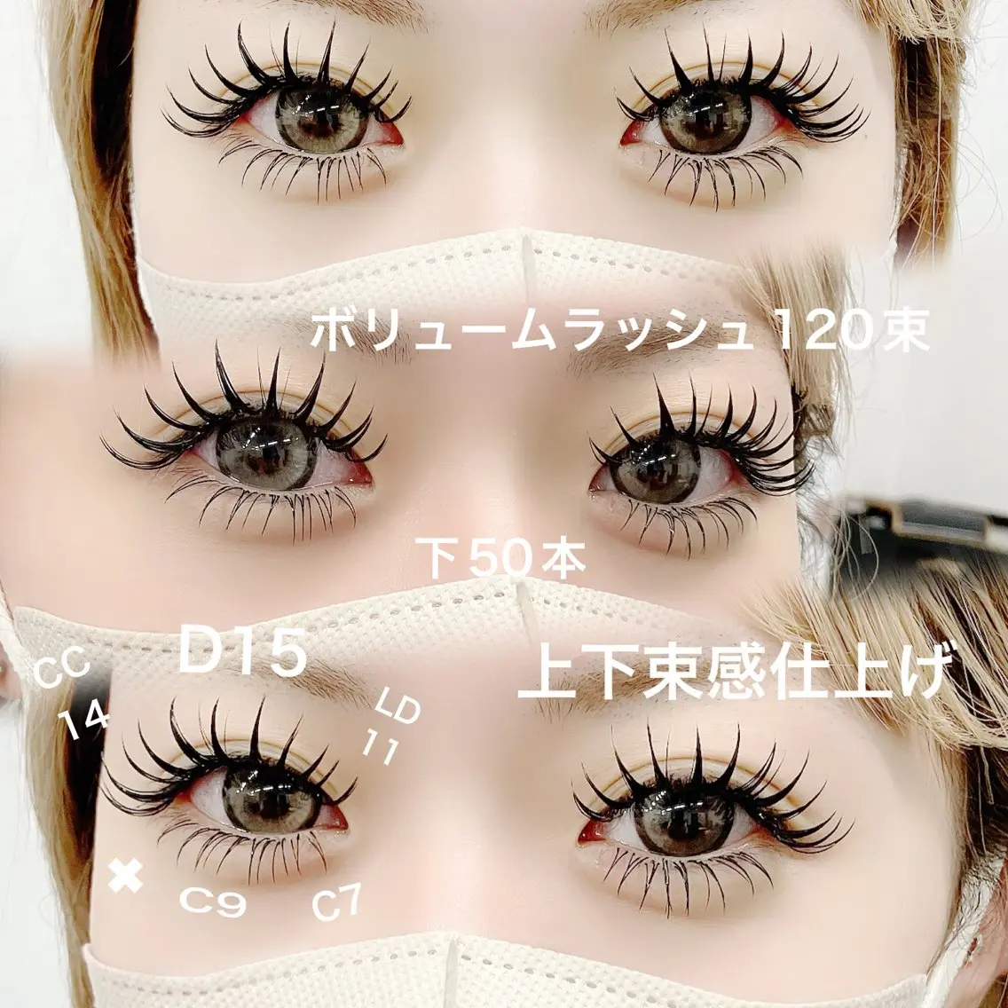 マツエク・マツパ 束感まつ毛 フラットラッシュ ボリュームラッシュ linda lashesのマツエク・マツパデザイン