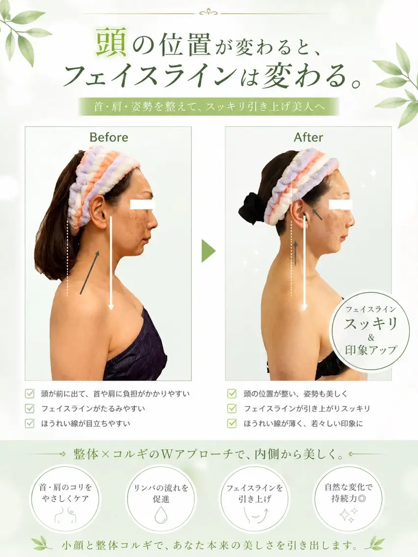 小顔 facelaboのエステ・リラクイメージ
