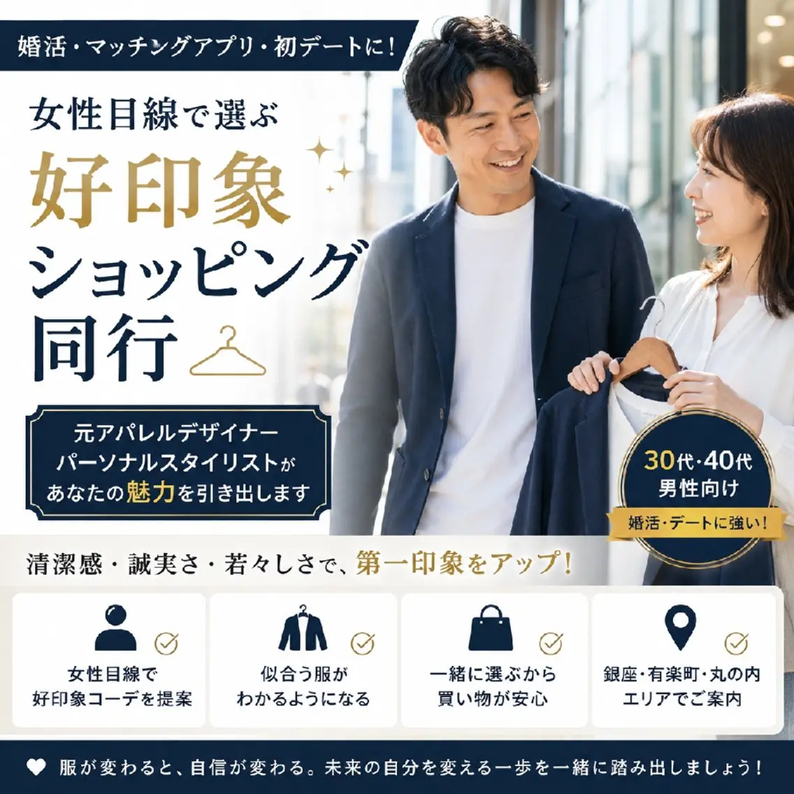メンズ その他 🏅全診断1級資格❗ 似合わせ❤ASAKOのその他イメージ