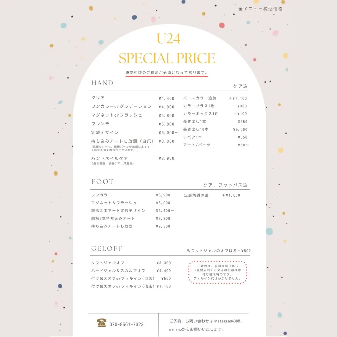 ネイル harunail Shionのネイルデザイン