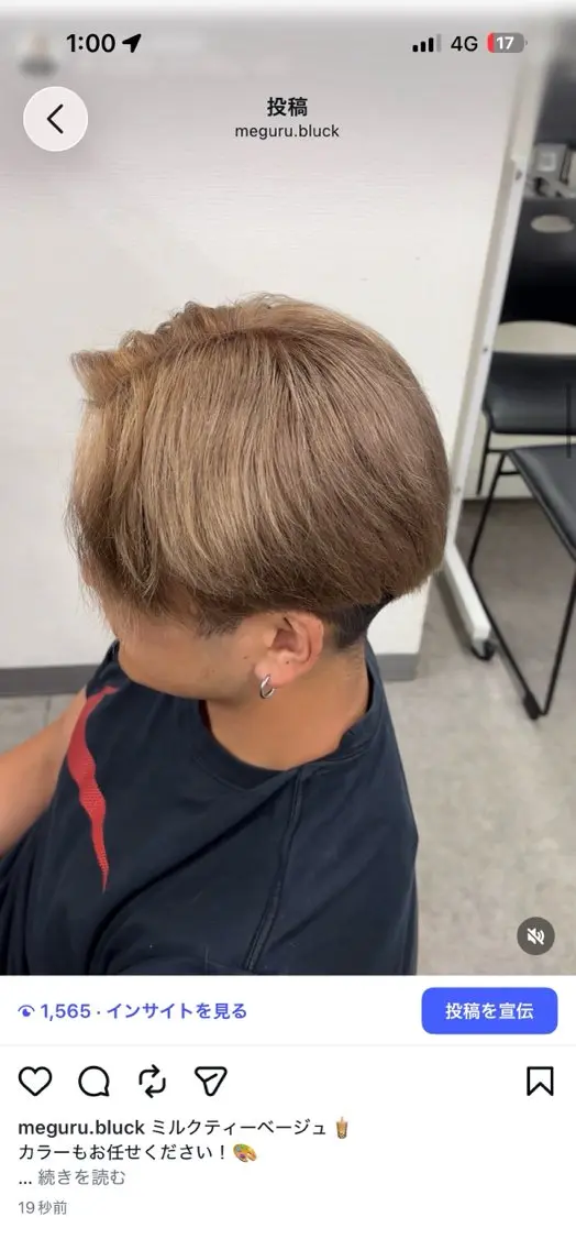 カラー メンズ カット ヘアカラー ツイスパ特化🔥 メグルのヘアスタイル