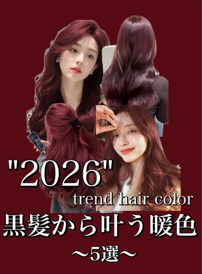 ロング カラー ヘアカラー 🥀暖色/髪質改善 🥀🫧秋元大地🫧のヘアスタイル