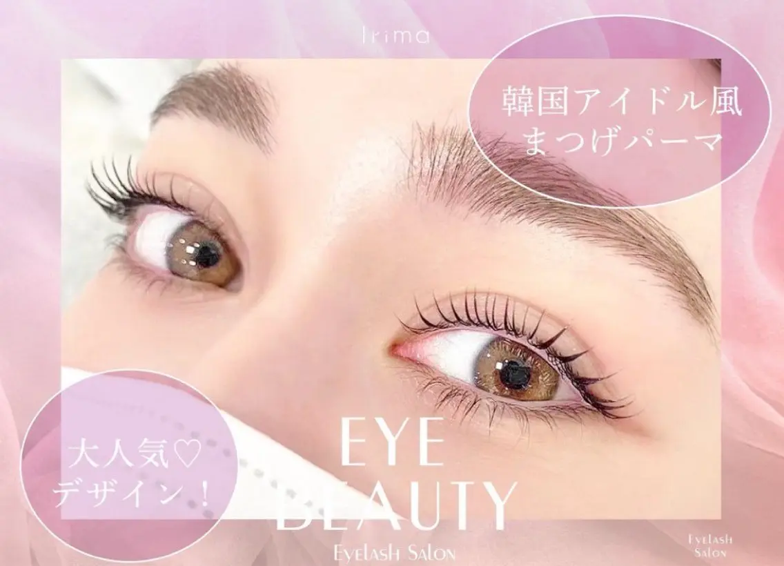 マツエク・マツパ Irima 三ノ宮店 タカヒラのマツエク・マツパデザイン